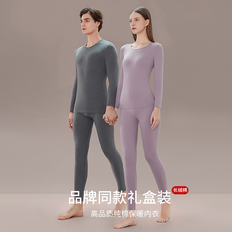 品牌同款情侣保暖内衣女圆领无痕秋冬保暖套装纯棉秋衣秋裤礼盒装