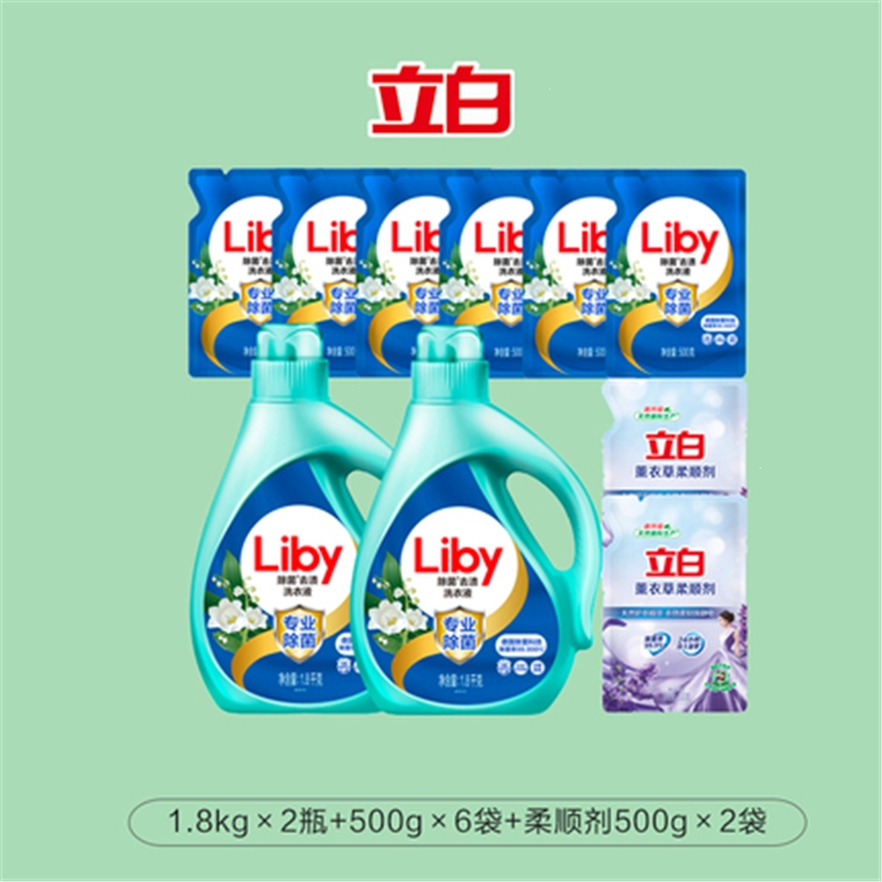 立白去渍洗衣液持久去除烟味汗味去异味淡雅清香_15.2斤1.8千克×2瓶500克×6袋柔顺剂500克×2袋