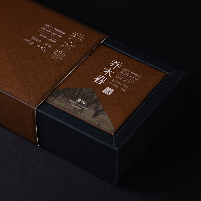 津乔 乔木春小方印三年陈料勐库古树普洱茶熟茶砖薄片茶叶礼盒400g Z