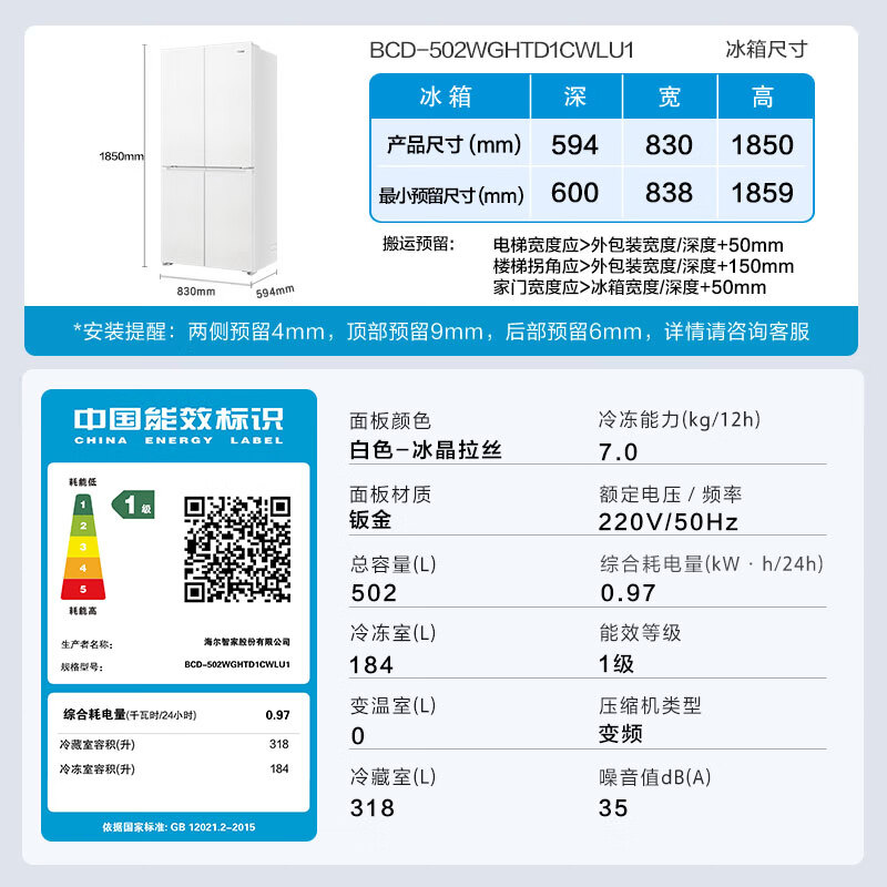 海尔云溪青春版 502L全空间保鲜科技十字门双循环制冷家用一级电冰箱BCD-502WGHTD1CWLU1高清大图