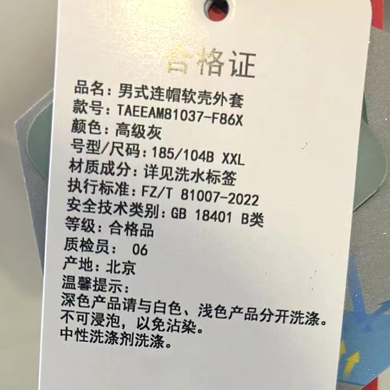 探路者 男式连帽软壳外套 TAEEAM81037-F86X/件高清大图