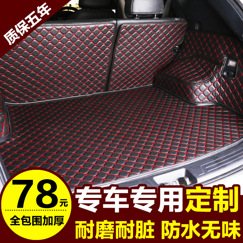 哈佛H6 H1 H2 H3 H5 H9长城C30 C50专用汽车后备箱垫子后仓尾箱垫
