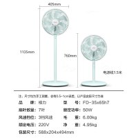 格力落地扇FD-35X65h7竹青色电风扇家用节能落地扇学生立式大风量客厅宿舍机械七叶扇加厚底盘加大扇叶