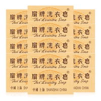 扇牌洗衣皂150g*15块装肥皂透明皂婴儿洗衣皂内衣皂
