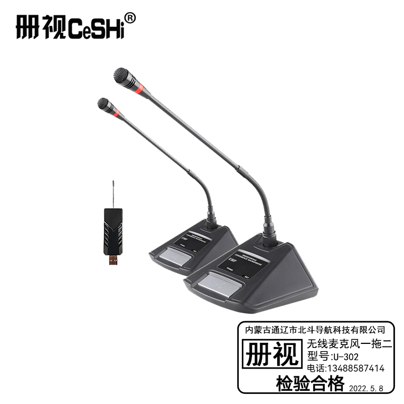 监控配件册视万能无线麦克风一拖二(UHF跳频、USB接收器、会议话筒)U-302套高清大图