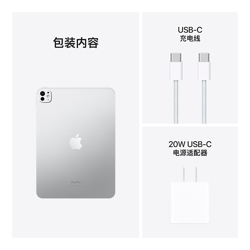 2024款 Apple iPad Pro 1T 11英寸 M4芯片 平板电脑 银色