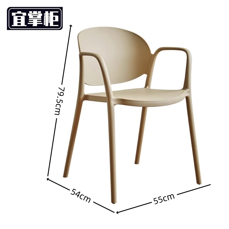 宜掌柜 塑料扶手椅 55*54*79.5cm 张高清大图