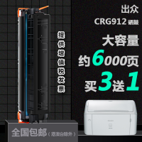 出众适用佳能CRG912打印机专用硒鼓Canon imageCLASS 3150碳粉墨粉盒晒鼓