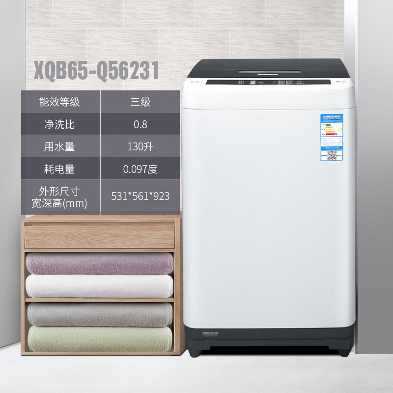 松下(Panasonic) XQB65-Q56231 6.5公斤 一键洗 静音洗涤 省心耐用 全自动波轮洗衣机(灰色)