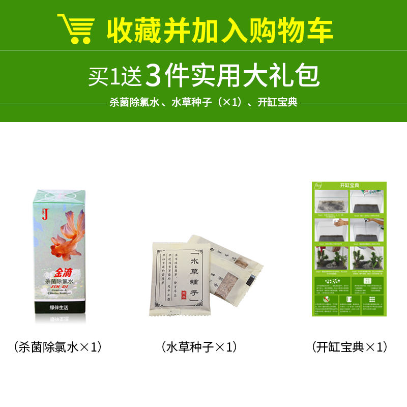 绿伴水泥套餐鱼缸泥种植土缸底砂ada水族造景开缸五宝基肥高清大图