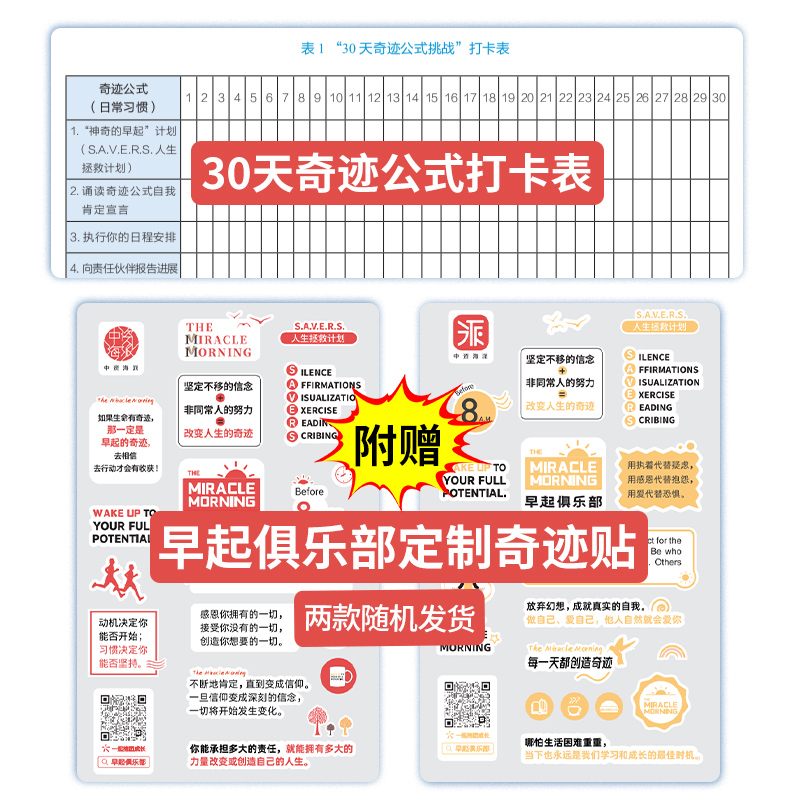 醉染图书奇迹公式9787504696502高清大图