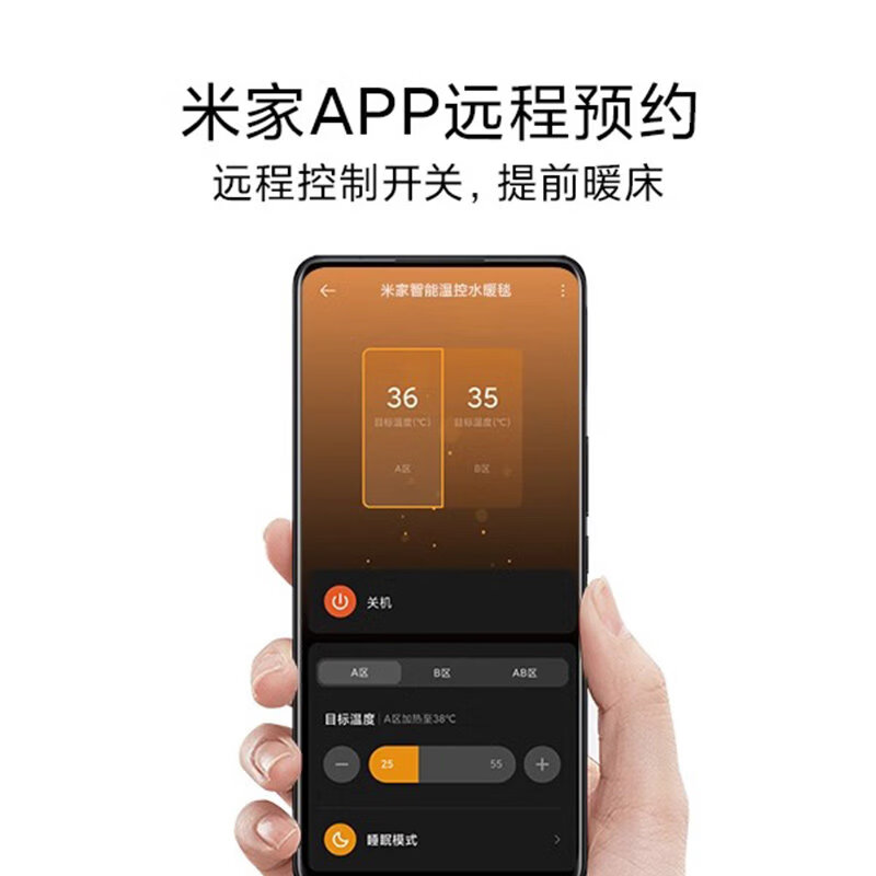 小米(MI)电热毯小米手机远程可控分区控温 米家智能温控水暖毯 1.5m高清大图
