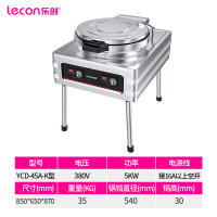 乐创（lecon）YCD-45A-K型 380V 立式经典款 电饼铛 定制商用电器