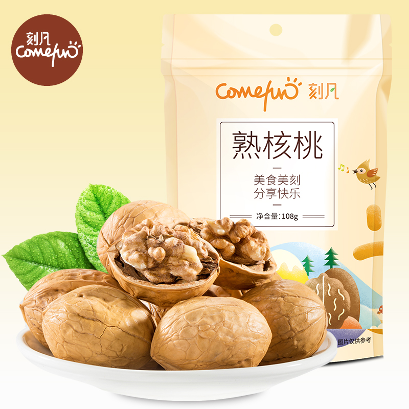 [满199减120元]刻凡(Cafine) [薄皮熟核桃108g*1袋]纸皮核桃薄壳手剥熟核桃坚果小吃