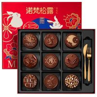 诺梵巧克力月饼礼盒(玉兔迎秋)