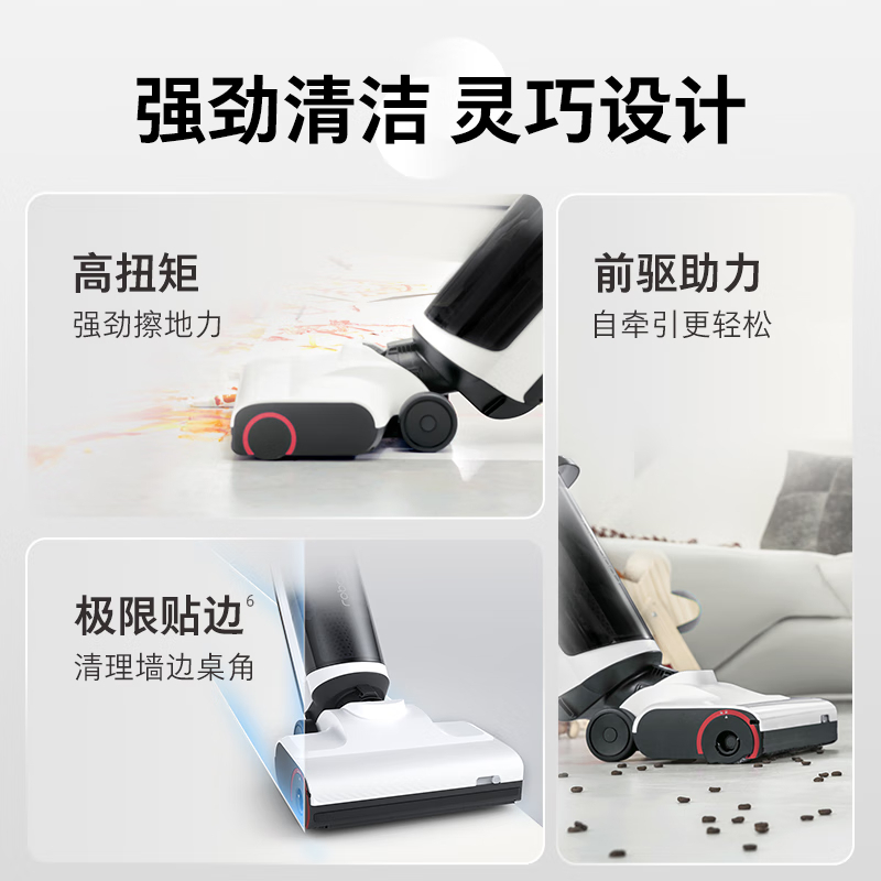 石头洗地机A10 UltraE