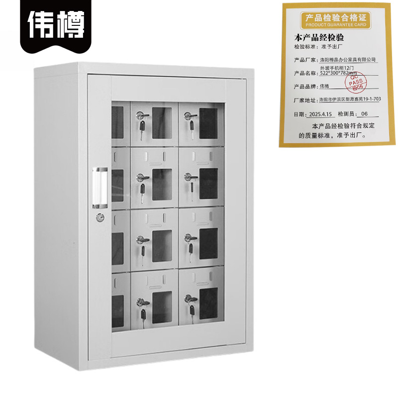 伟樽外玻手机柜12门522*300*782mm台高清大图