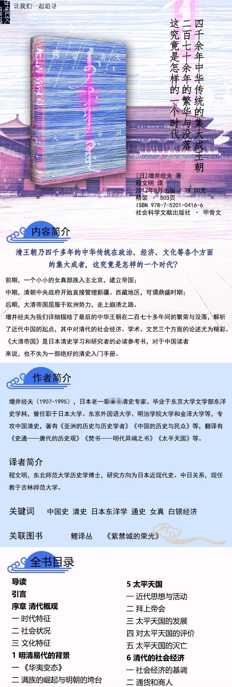 [正版新书]清史套装[3册]侯杨方讲清史3部曲 征战+治世+名臣 大清帝国的崛起兴亡启示群臣博弈 征战史兴亡史沉浮史 天