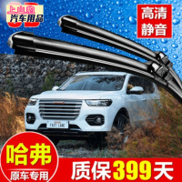 长城哈弗H6专用雨刮器11-12-13-14-16年新款15运动版H6无骨雨刷器