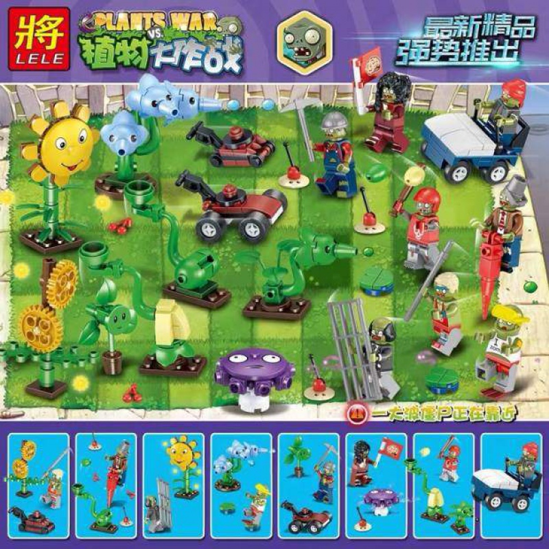 2020热卖植物大战僵尸2乐蒸汽时代高拼装积木花园战争8小人仔男孩 B款僵尸机甲大战植物高清大图