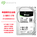 希捷（Seagate） 银河 1TB OEM 2.5英寸 SATA接口 企业级硬盘 7200转 ST1000NX0313