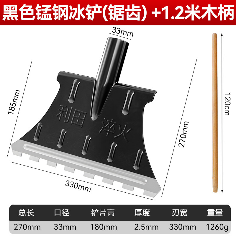 苏宁 万莱云特 户外应急救援除冰工具 特大号冰铲【带锯齿款】+1.2米手柄/1个