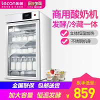 乐创(lecon)酸奶机商用全自动大型发酵机箱柜大容量酸奶水果捞小型醒发箱 LK-68SNJ白色（不带冷藏）