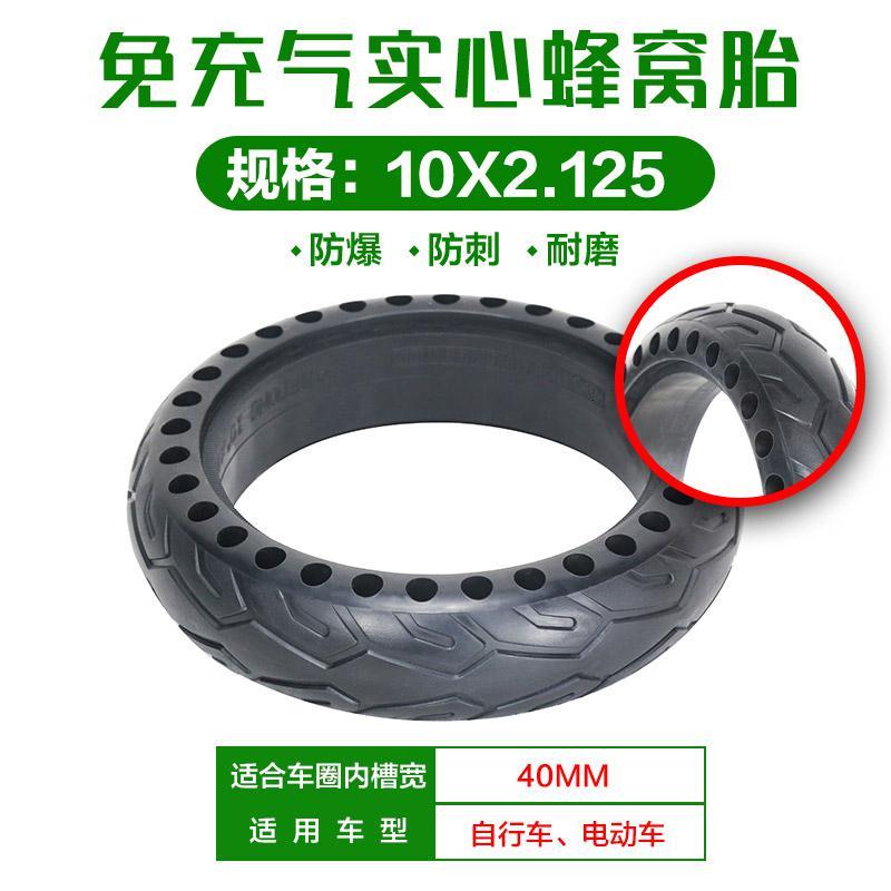 适用10寸蜂窝实心胎+车圈 10X2免充气轮胎+轮毂电动车10*2.50内胎外胎 2套10寸蜂窝胎+车圈