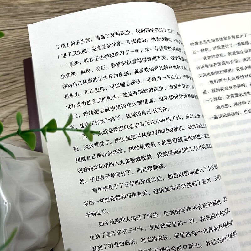 [正版]余华散文 活着余华原著兄弟文城后经典散文集 中小学生课外阅读书籍 作家出版社 中小学生课外阅读书籍高清大图