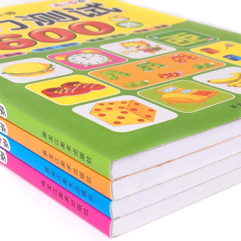 全脑开发300题2岁 [正版]聪明孩子智力测试600题全4册 左右脑智力开发逻辑思维训练儿童书籍2-3-4-5-6岁益智高清大图