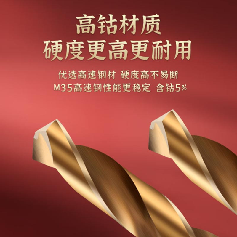 天工M35麻花含钴钻头φ12高清大图