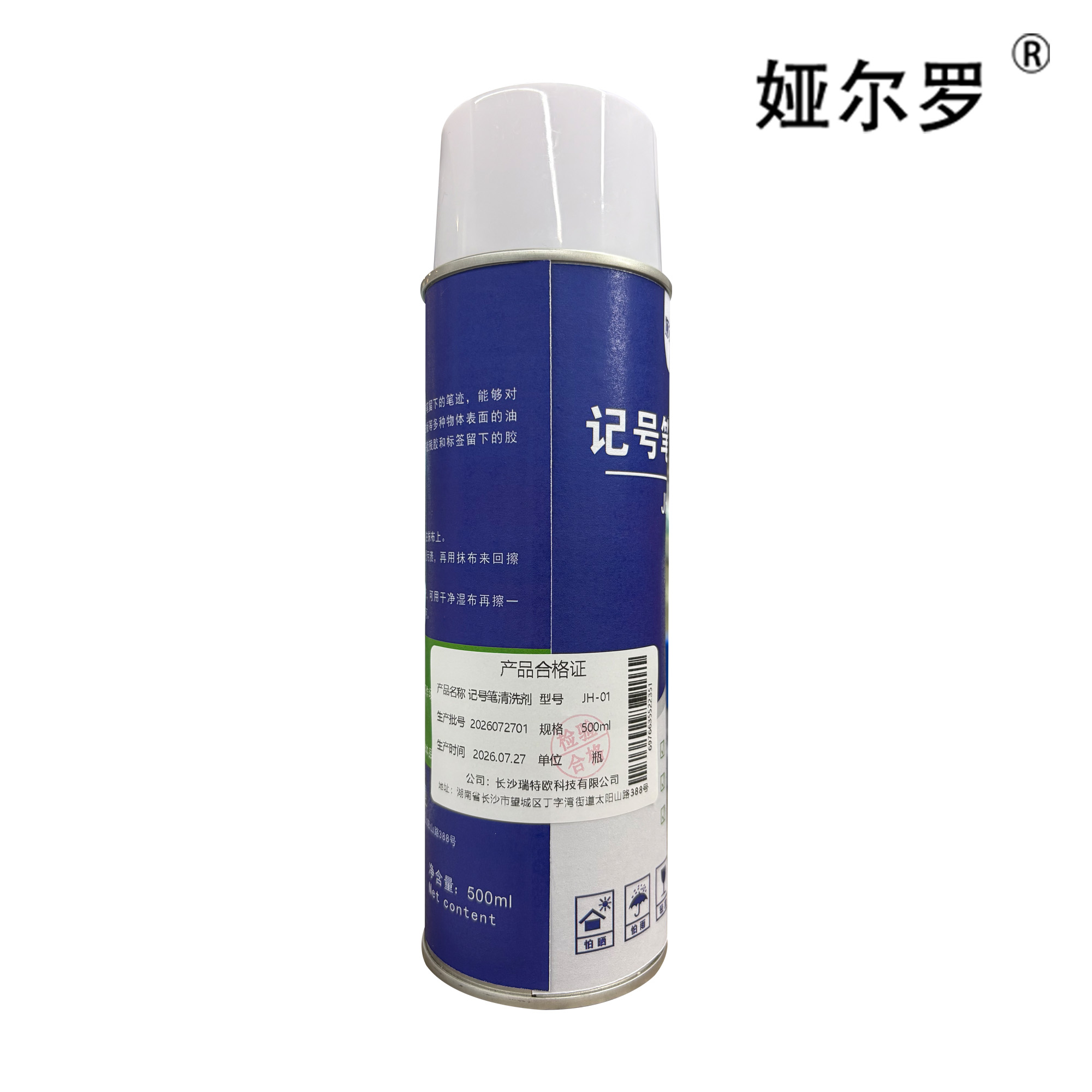 娅尔罗 记号笔清洗剂 JH-01 500ml 瓶高清大图
