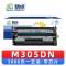 精卓 硒鼓M305DN 支