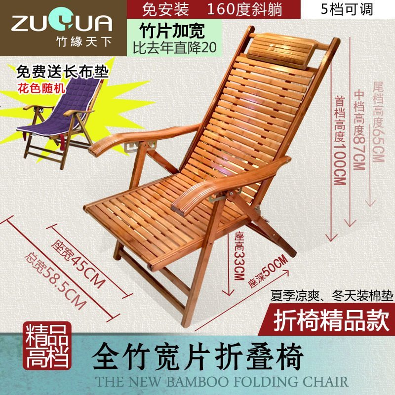 躺椅折叠午休摇椅家用竹椅靠椅懒人老人现代实木椅子靠背椅睡椅 全竹宽片折叠椅