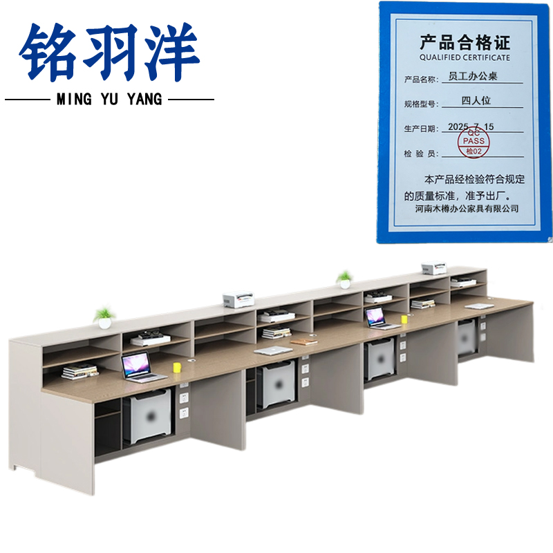 铭羽洋员工办公桌四人位张高清大图