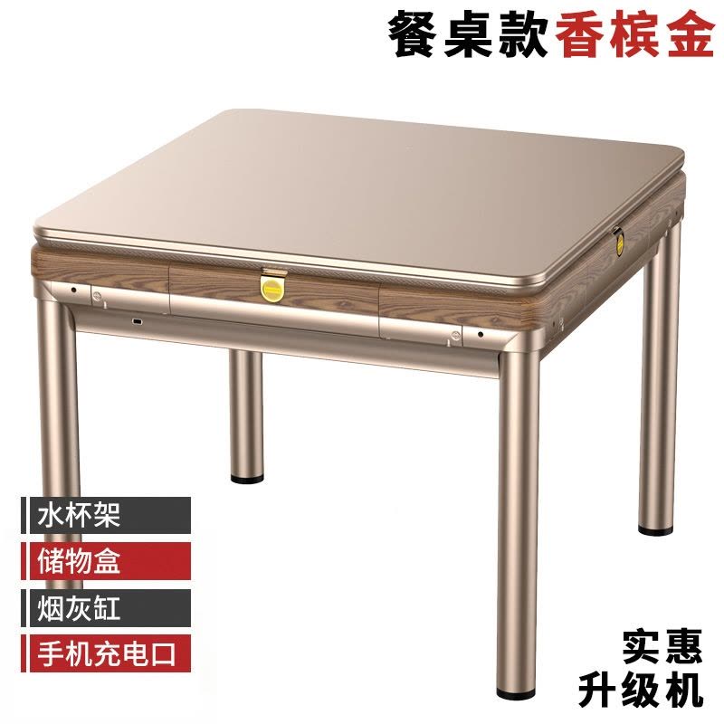 新款家用全自动智能麻将机餐桌闪电客两用麻将桌电动四口机图片