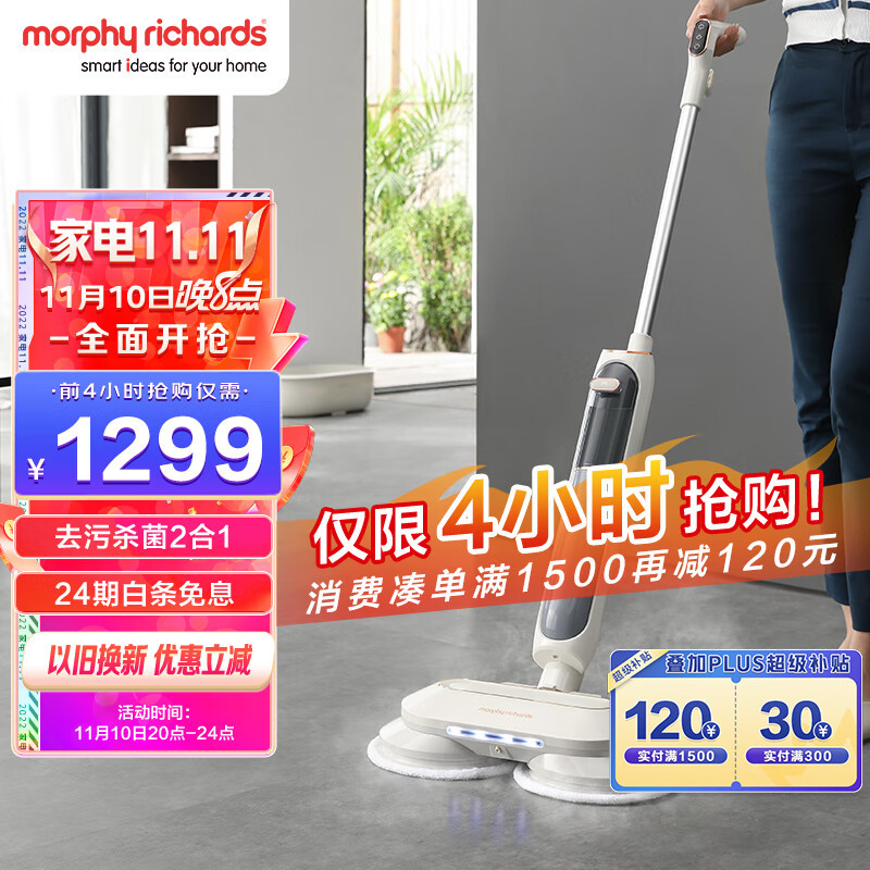 摩飞(Morphyrichards)蒸汽拖把家用擦地拖地清洗机高温蒸汽除菌MR3200