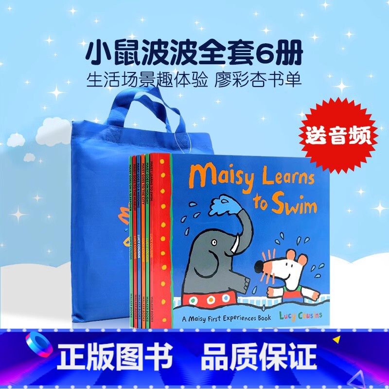 小鼠波波6册平装绘本 [正版]小鼠波波英文原版绘本全套6册送书袋 Maisy Swimbag goes camping廖