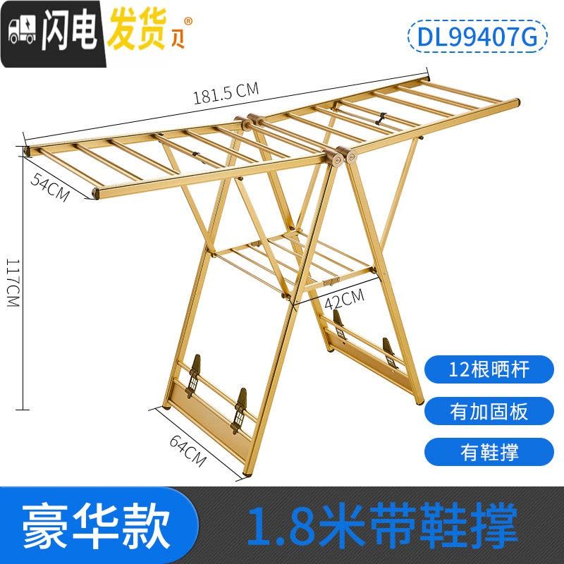 三维工匠阳台晾衣架落地折叠室内晒衣架家用晒被子简易小型卧室婴儿尿布架 豪华款1.8米大号加粗圆管[金色] 大图片