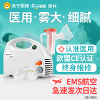 富林雾化器儿童家用医用医疗理疗雾化机成人婴儿小儿喷雾吸入器雾大细腻底噪不扰Folee