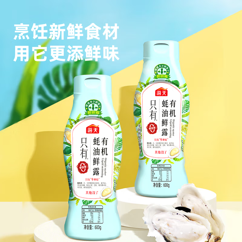 海天(Haitian)致美味-有机调味礼盒(轻量装)*1盒高清大图