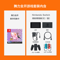 任天堂 Nintendo Switch 国行续航增强版红蓝游戏机 & 舞力全开游戏兑换卡 家用体感游戏机掌机