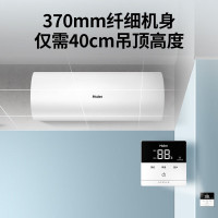 海尔(Haier)电热水器50升线控式吊顶隐藏式安装2200W安全速热一级能效家用卫生间淋浴 L5N01