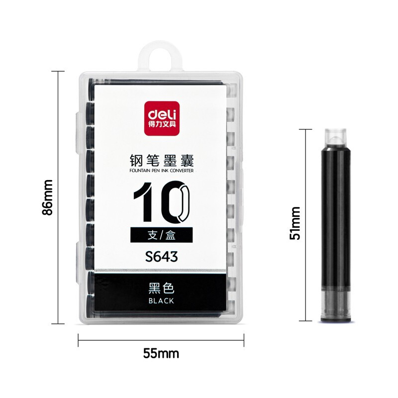 得力 S643 钢笔墨囊(黑色)10支/盒 24盒/组