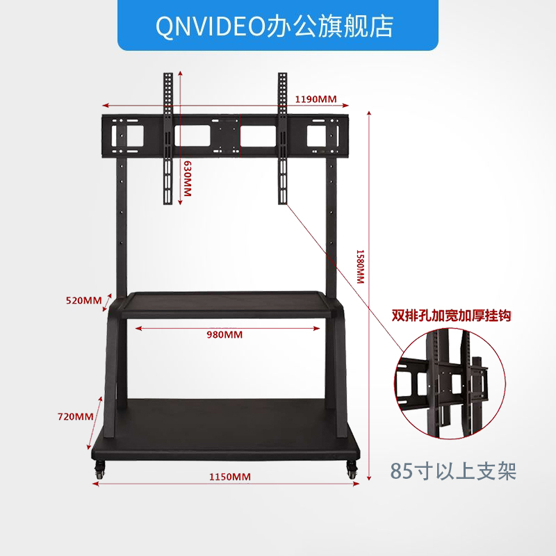 启诺QN-SZJ02一体机移动支架高清大图