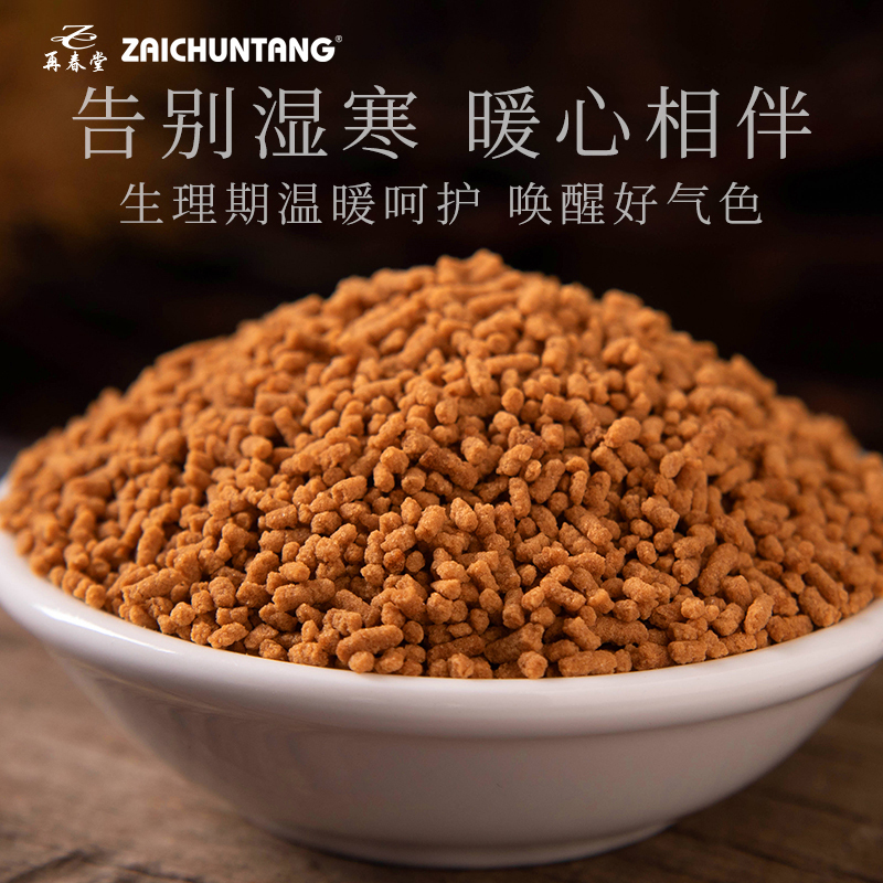 买1送1 买2发5 同款再春堂红糖姜茶120g姜糖红糖水速溶姜母茶老姜汤生姜水姜汁大姨妈茶