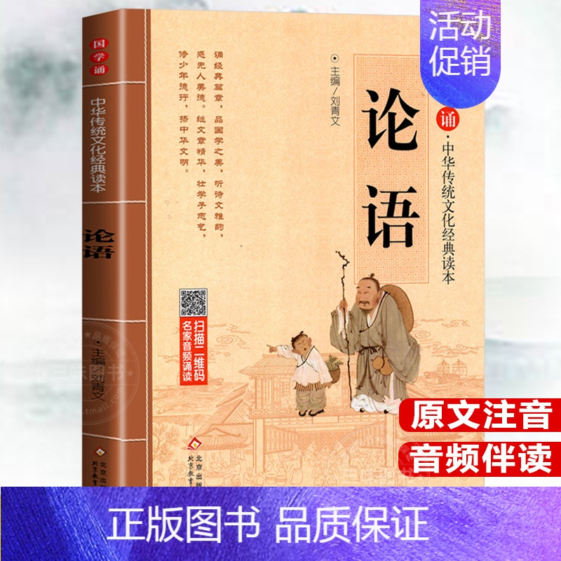 论语百家姓三字经千字文千家诗增广贤文声律启蒙唐诗三百首国>800_800