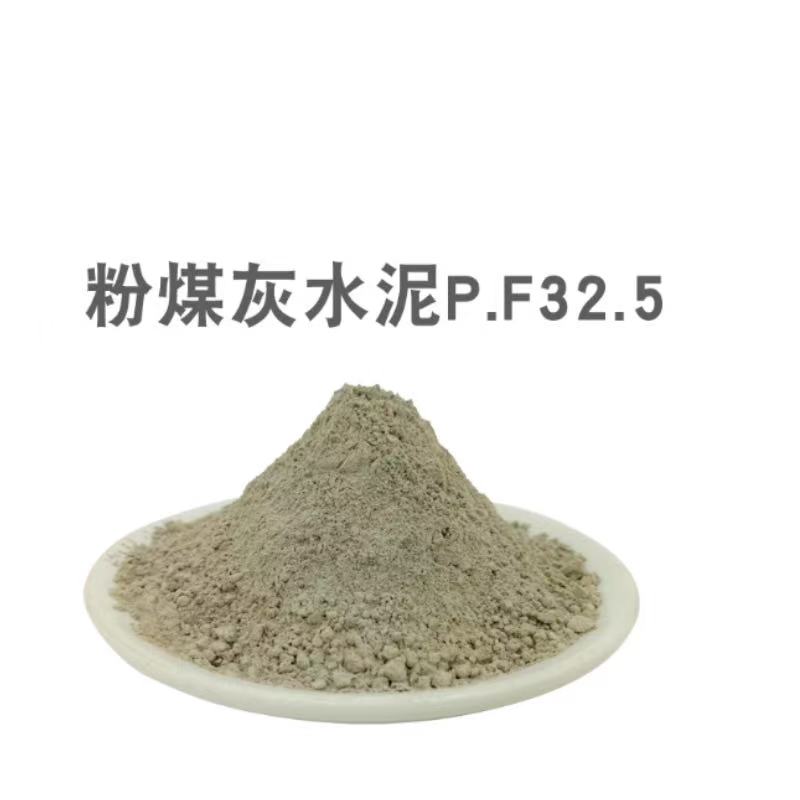 恒春水泥PF32.5 每吨价格(仅供日照)高清大图