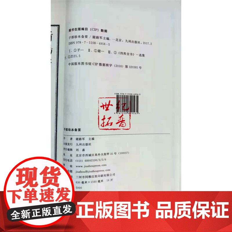正版 新镌碎玉剖秘地理不求人 子部珍本备要052 宣纸线装一函两册全 九州出版社高清大图