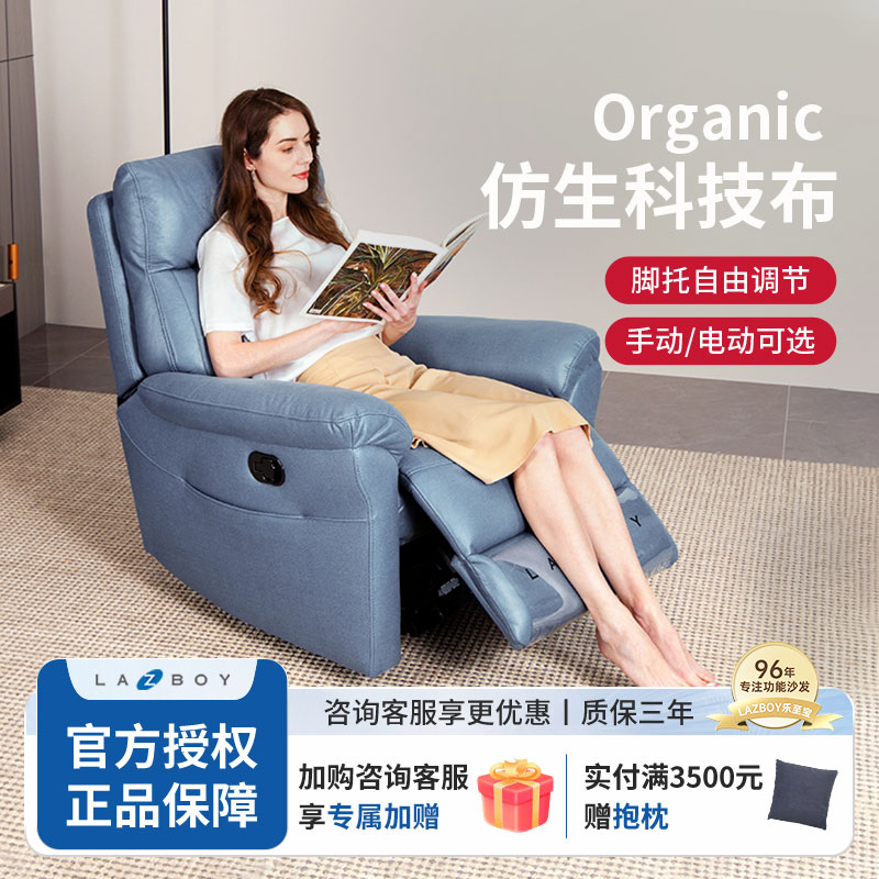 LAZBOY乐至宝多功能单人电动沙发椅科技布小户型客厅美式GN.A607高清大图